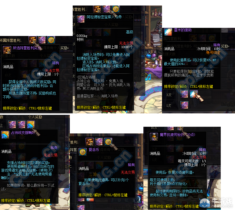 《DNF》8周年版本介紹