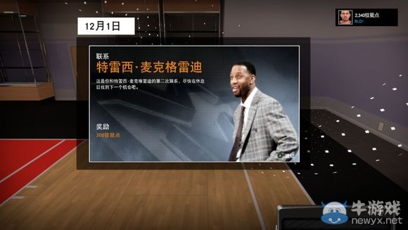 《NBA 2K16》MC模式后衛(wèi)生涯圖文流程