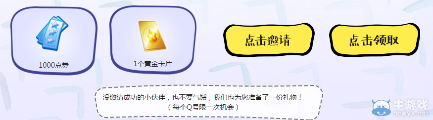 《QQ炫舞》迎新游樂(lè)場(chǎng) 登陸享好禮