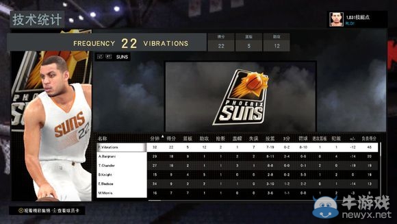 《NBA 2K16》MC模式后衛(wèi)生涯圖文流程