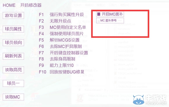《NBA 2K16》MC模式后衛(wèi)生涯圖文流程
