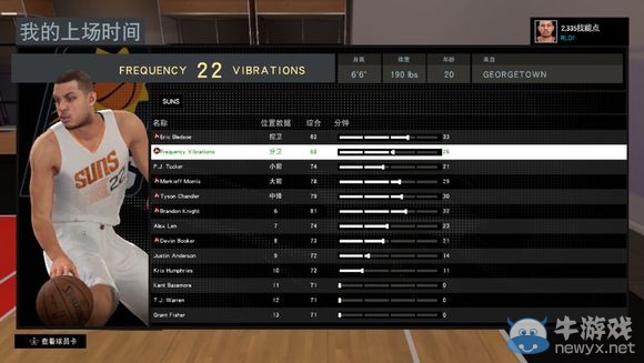 《NBA 2K16》MC模式后衛生涯圖文流程