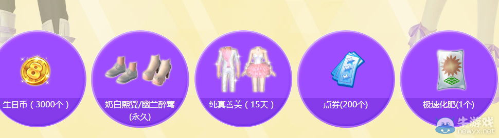 《QQ炫舞》八周年等會員活動 等你回家