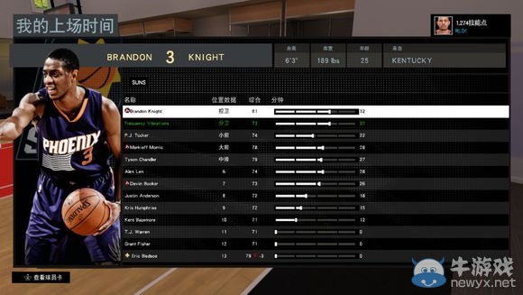 《NBA 2K16》MC模式后衛(wèi)生涯圖文流程