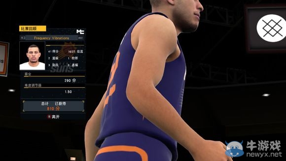《NBA 2K16》MC模式后衛(wèi)生涯圖文流程