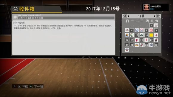 《NBA 2K16》MC模式后衛生涯圖文流程