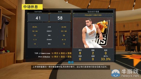 《NBA 2K16》MC模式后衛(wèi)生涯圖文流程