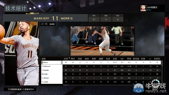 《NBA 2K16》MC模式后衛生涯圖文流程