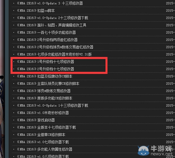 《NBA 2K16》MC模式后衛(wèi)生涯圖文流程