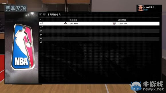 《NBA 2K16》MC模式后衛(wèi)生涯圖文流程