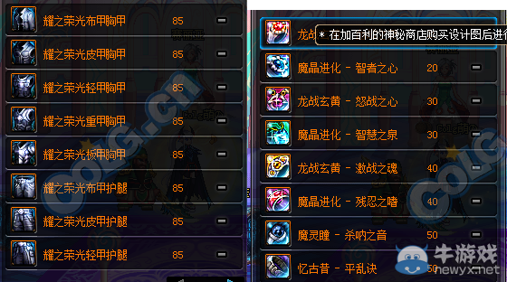 《DNF》6月16日更新介紹