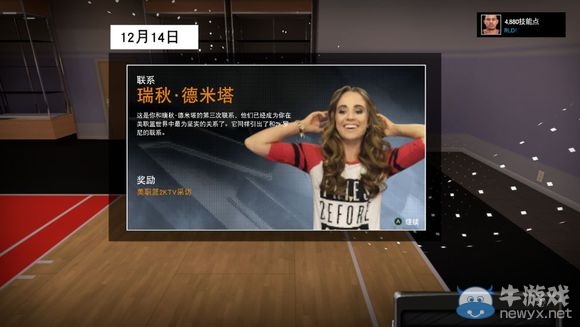 《NBA 2K16》MC模式后衛生涯圖文流程