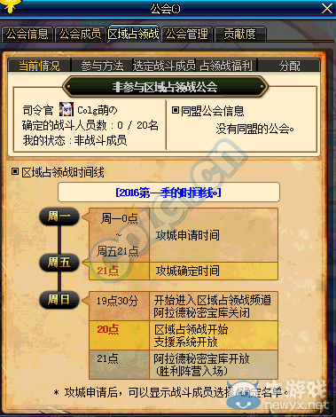 《DNF》8周年版本介紹