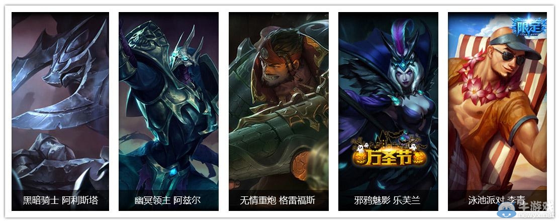 《LOL》網(wǎng)吧特權(quán)精選皮膚 為MSI中國(guó)隊(duì)助陣