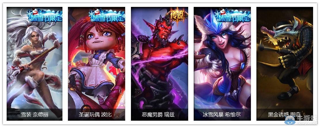《LOL》網(wǎng)吧特權(quán)精選皮膚 為MSI中國(guó)隊(duì)助陣
