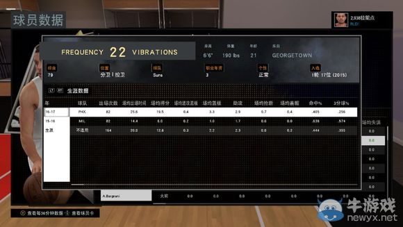 《NBA 2K16》MC模式后衛(wèi)生涯圖文流程