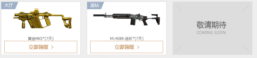 CF藍(lán)鉆秘密基地 獎(jiǎng)勵(lì)再次更新