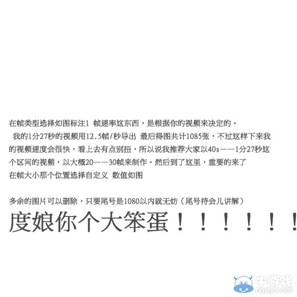 《三國志13》MOD制作教程