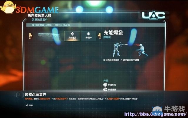 《毀滅戰(zhàn)士4》全流程任務(wù)全收集圖文攻略（完結(jié)）