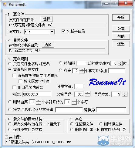 《三國志13》MOD制作教程