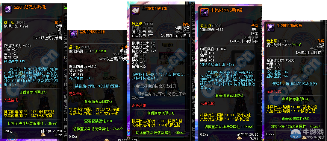 《DNF》8周年版本介紹