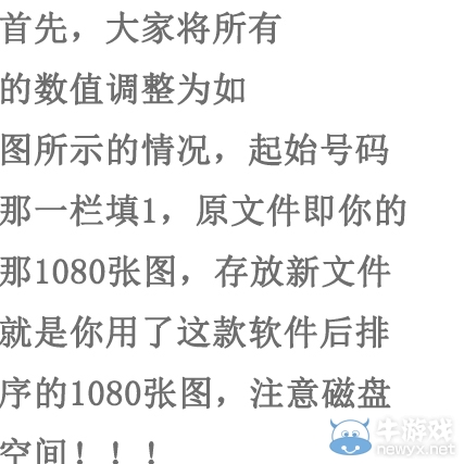 《三國志13》MOD制作教程