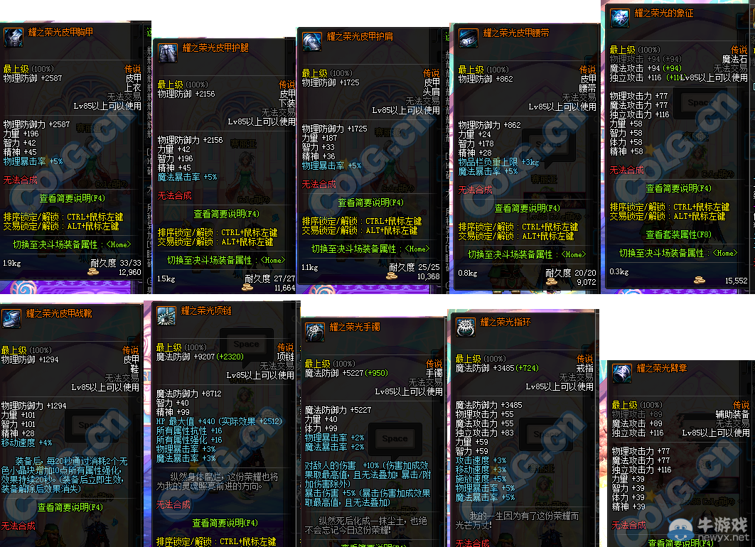《DNF》6月16日更新介紹
