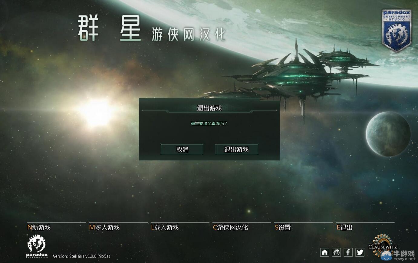《群星》游戲跳出解決方法