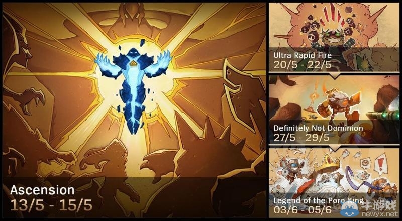 《英雄聯盟》6.10版本更新內容