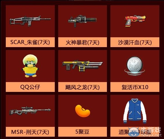 《逆戰》掌上道聚城消費抽獎活動