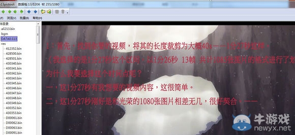 《三國(guó)志13》MOD制作教程