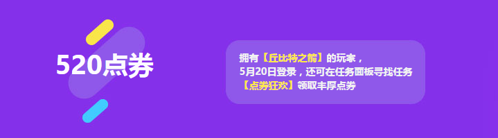 《QQ飛車》520表白季 眾多好禮等你來(lái)拿
