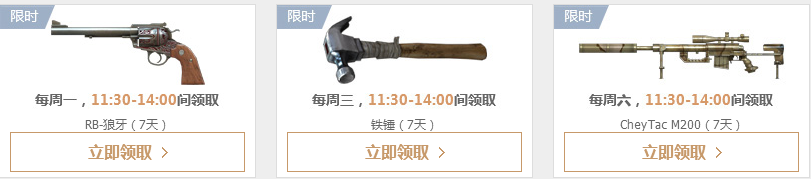 CF藍(lán)鉆秘密基地 獎(jiǎng)勵(lì)再次更新