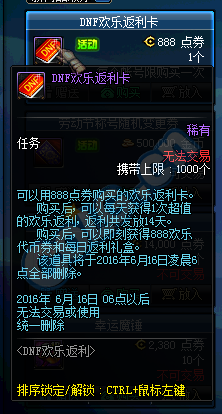 《DNF》5月19日更新 TB6/TB7正式上線