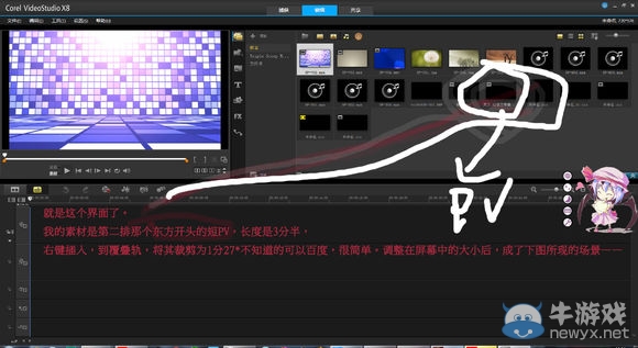 《三國志13》MOD制作教程