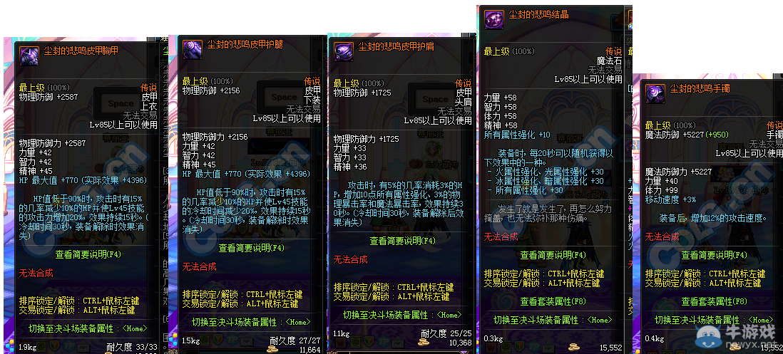 《DNF》8周年版本介紹