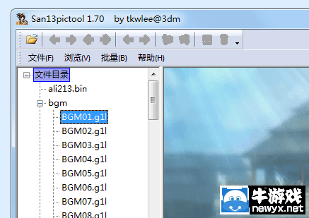 《三國志13》MOD制作教程