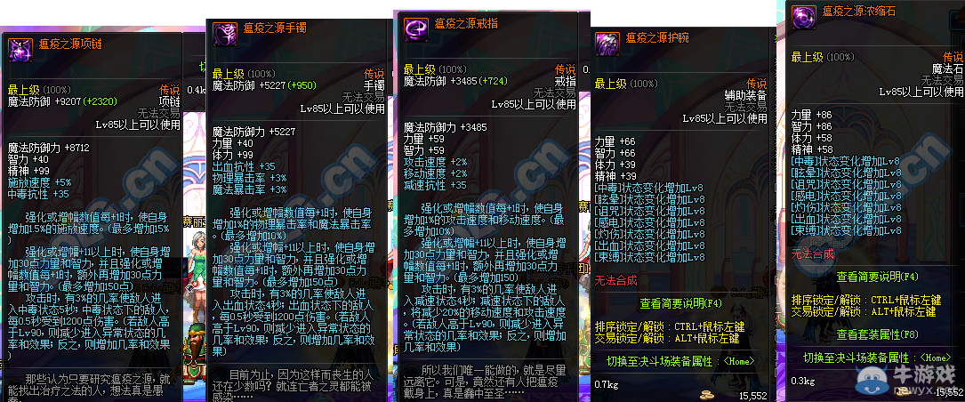 《DNF》6月16日更新介紹