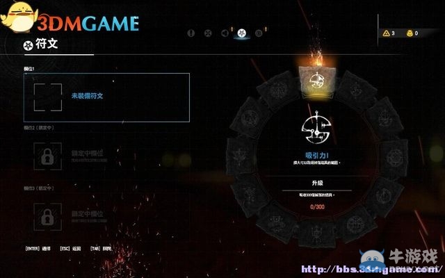 《毀滅戰(zhàn)士4》全流程任務(wù)全收集圖文攻略（完結(jié)）