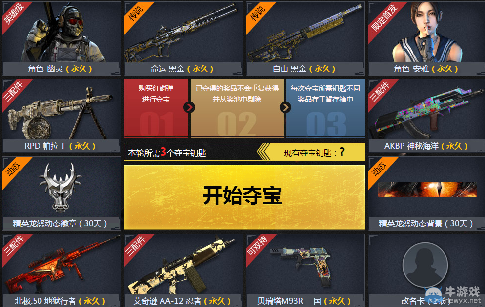 《使命召喚OL》奪寶款潮 100%得永久武器