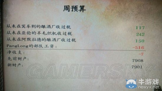 《騎馬與砍殺：戰(zhàn)團》新手開局及賺錢攻略