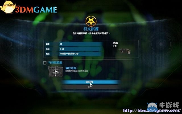 《毀滅戰(zhàn)士4》全流程任務全收集圖文攻略（完結）