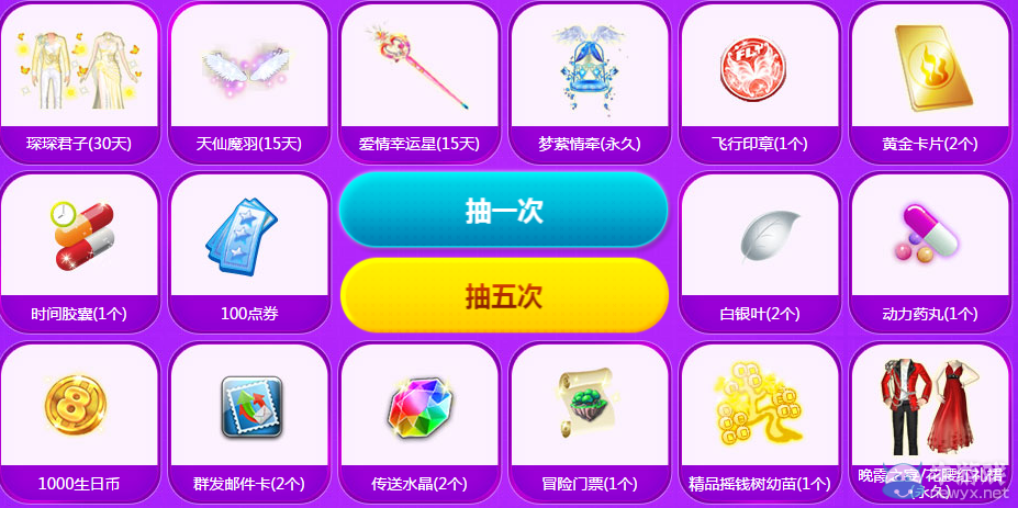 《QQ炫舞》八周年 好禮等你來