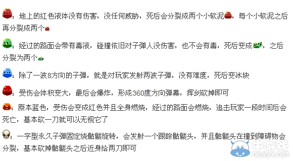 《挺進(jìn)地牢》子彈人的打法和技巧