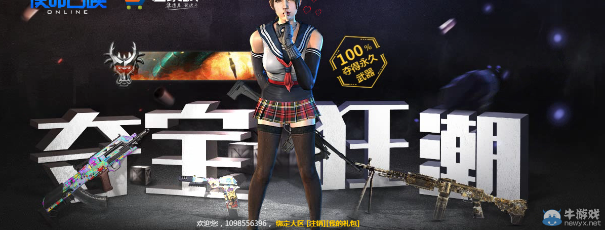 《使命召喚OL》奪寶款潮 100%得永久武器