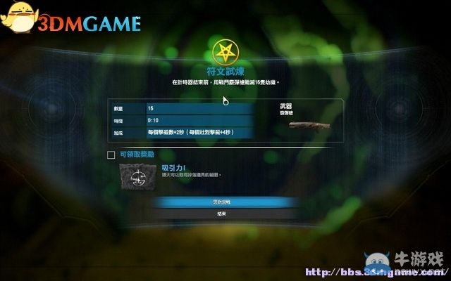 《毀滅戰(zhàn)士4》全流程任務(wù)全收集圖文攻略（完結(jié)）