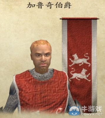 《騎馬與砍殺：戰(zhàn)團(tuán)》高顏值領(lǐng)主排行TOP10