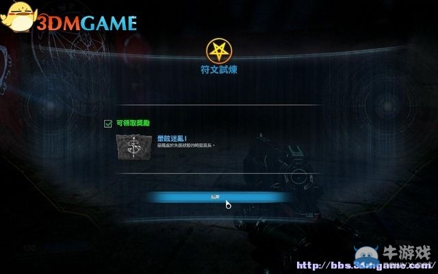 《毀滅戰(zhàn)士4》全流程任務全收集圖文攻略（完結）