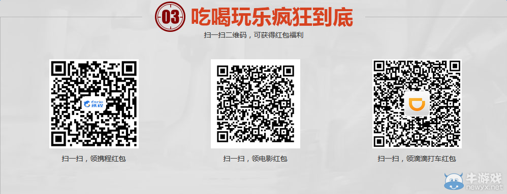 《逆戰(zhàn)》TGP送Q幣 送永久武器櫻の刃