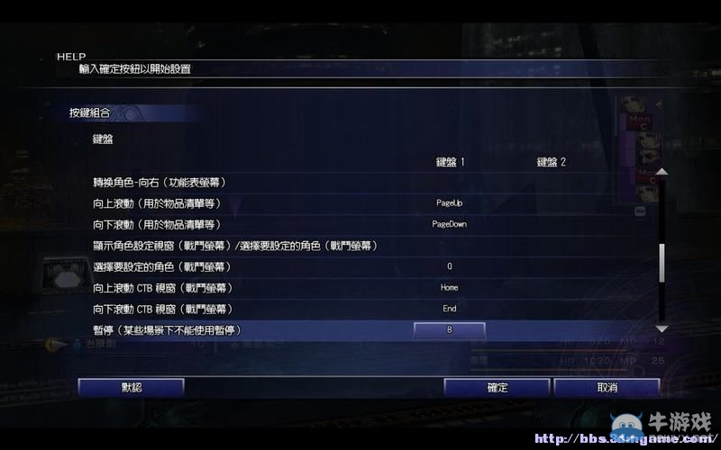 《最終幻想10：HD重制版》全劇情流程系統(tǒng)教程圖文攻略